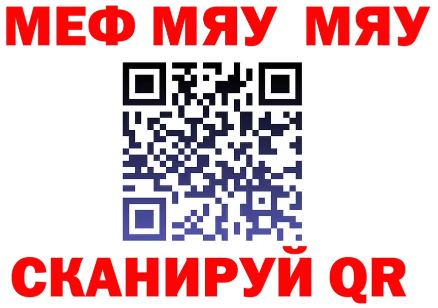 МЯУ-МЯУ мука ONION shop hydra Ижевск