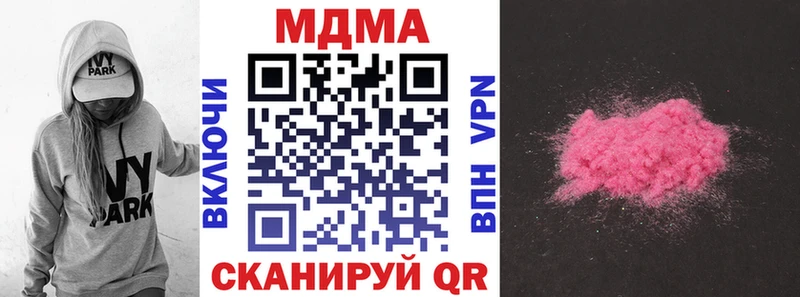 МДМА кристаллы  наркотики  Ижевск 