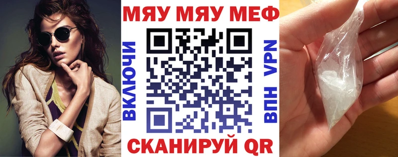 Мефедрон VHQ Ижевск