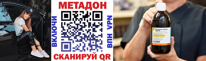 купить наркоту  Ижевск  shop формула  МЕТАДОН мёд 